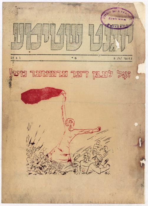 To the workers masses in Poland, Yugnt shtime, Warsaw ghetto, newspaper article 1941