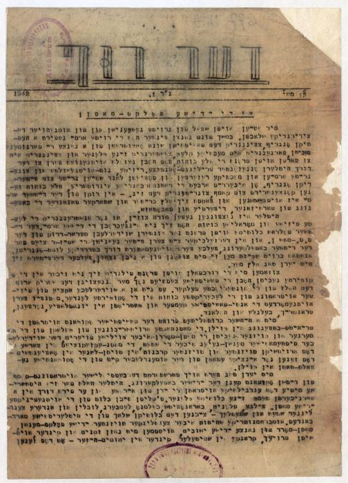 Lessons from the recent past, Der ruf, Warsaw ghetto, newspaper article 1942