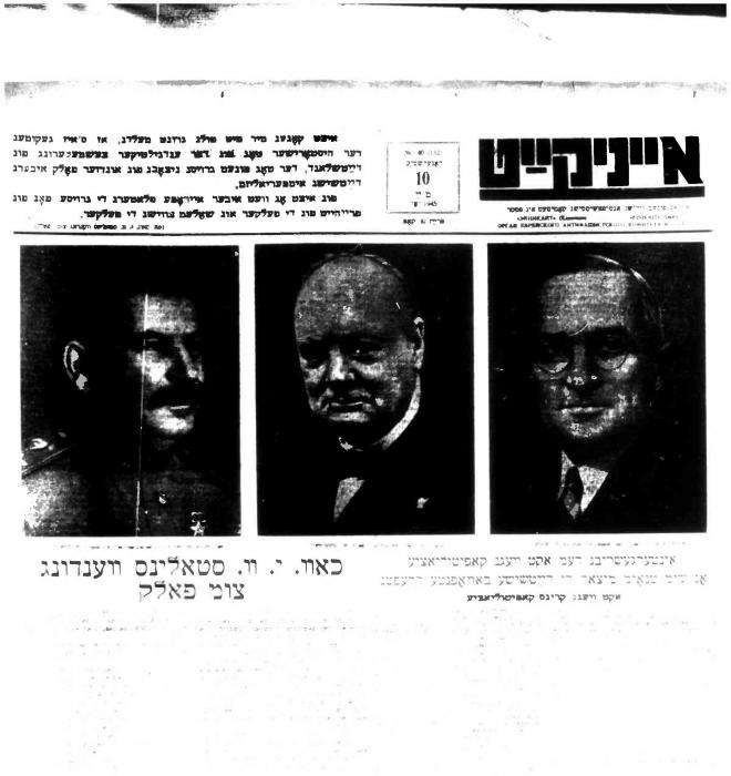 New page in world history, Eynekeyt newspaper article 1945