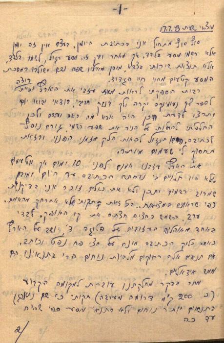 Mazia, Herzl Diary 1943