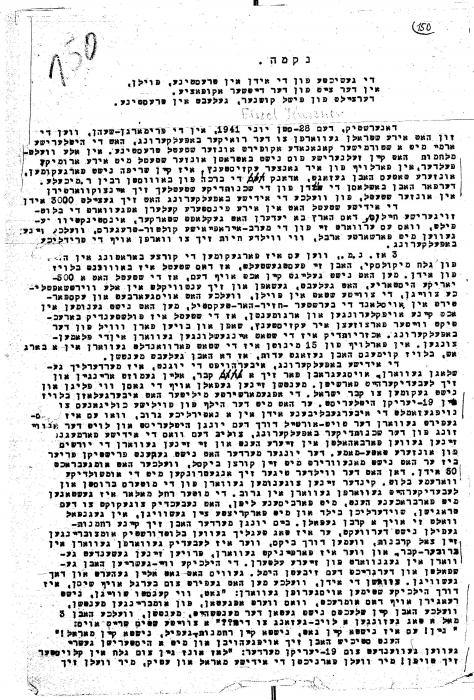 Testimony of Fiszel Kuszner 1945