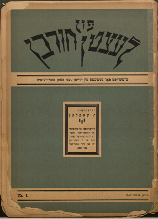 Feygnboym, Moyshe article 1946