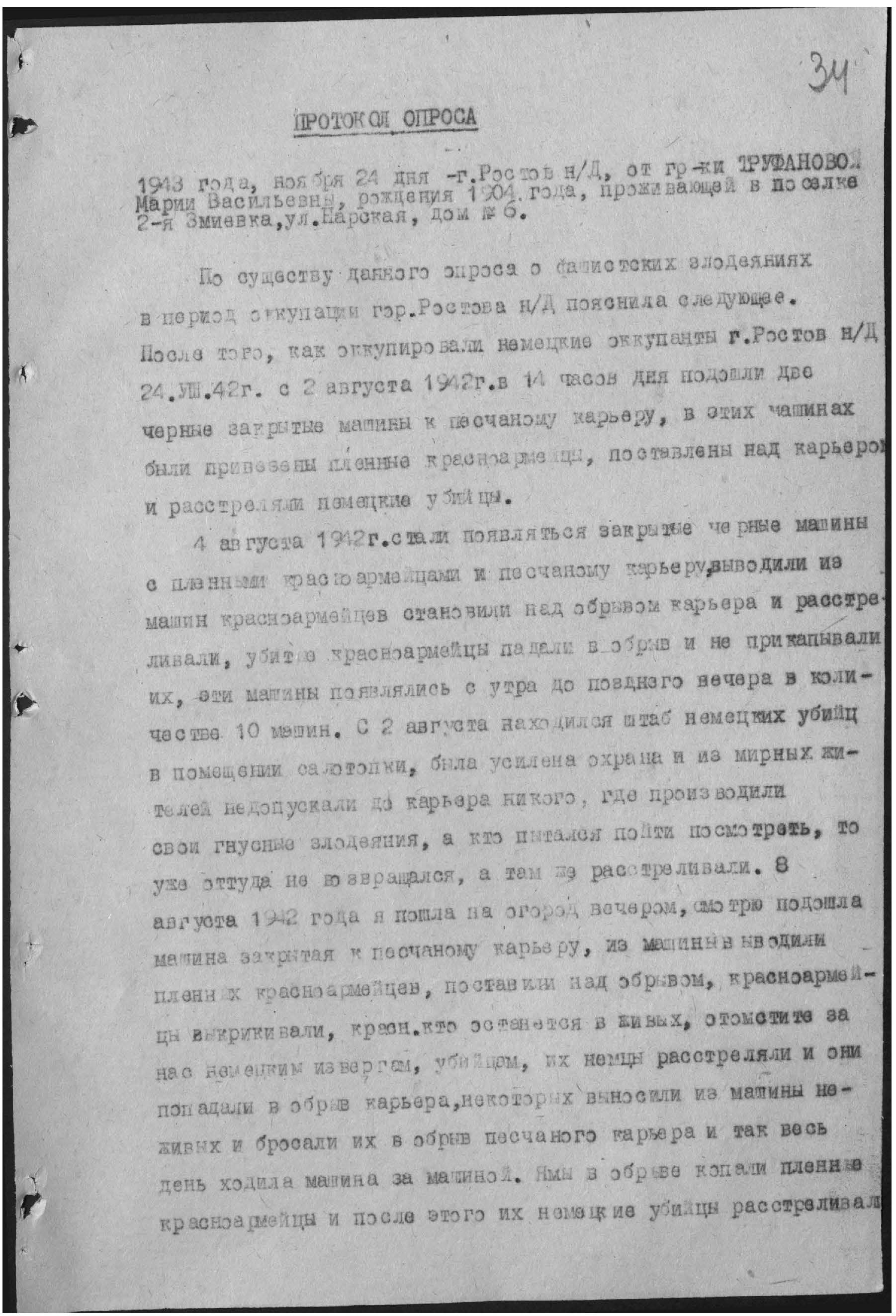 Mariia Trufanova statement to the Soviet Extraordinary State Commission.