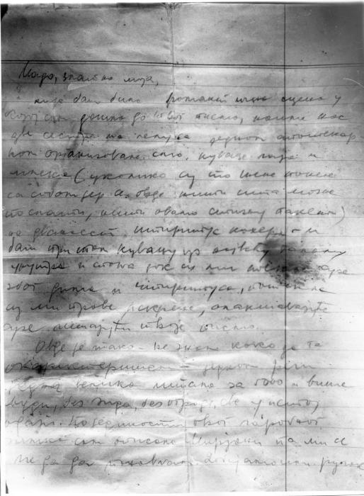 Dajč, Hilda letter 1941