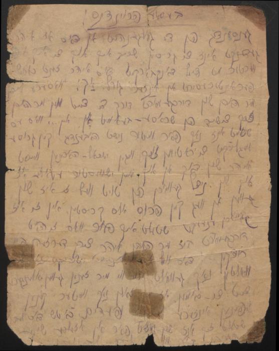 Froiman, Sarah letter 1943