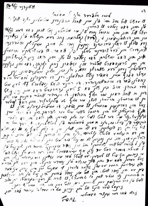 Nachbar, Kopel letter 1940