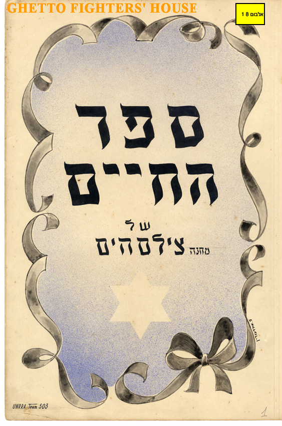 Gurvits, Zvi Zeilsheim album 1945