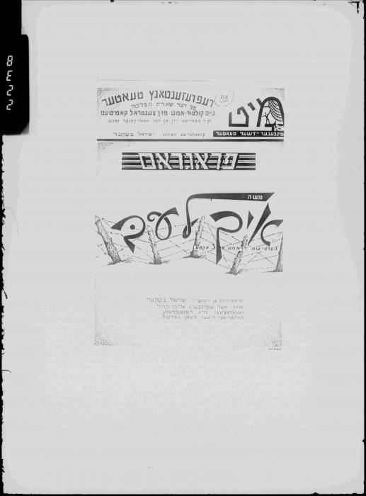 Pintschewski, Moshe Ich Leb play 1946